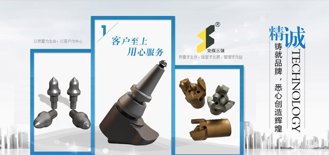 截齒、齒套、齒坐(齒靴)系列